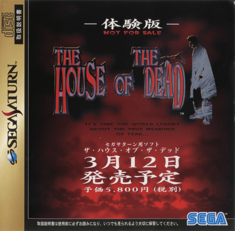 House of the Dead Sega Saturn *DEMO DISC*