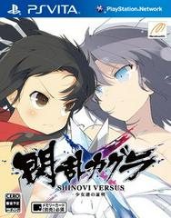 Senran Kagura Shinovi Versus Playstation Vita