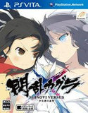 Senran Kagura Shinovi Versus Playstation Vita