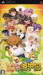 Tobidase! Toraburu Hanafuda Dochuuki Playstation Portable