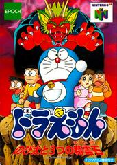 Doraemon: Nobita to Mittsu no Seireiseki Nintendo 64