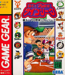 Tatakae! Pro Yakyuu Twin League Sega Game Gear