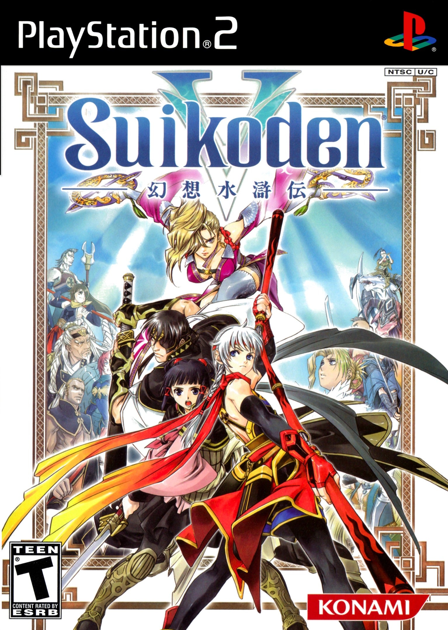 Suikoden V Playstation 2