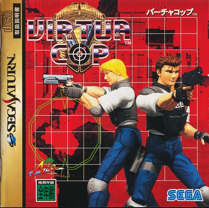 Virtua Cop Sega Saturn