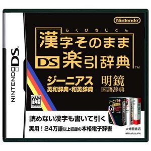 Kanji Sonomama Rakubiki Jiten DS Nintendo DS