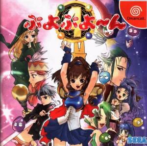 Puyo Puyo 4 Sega Dreamcast