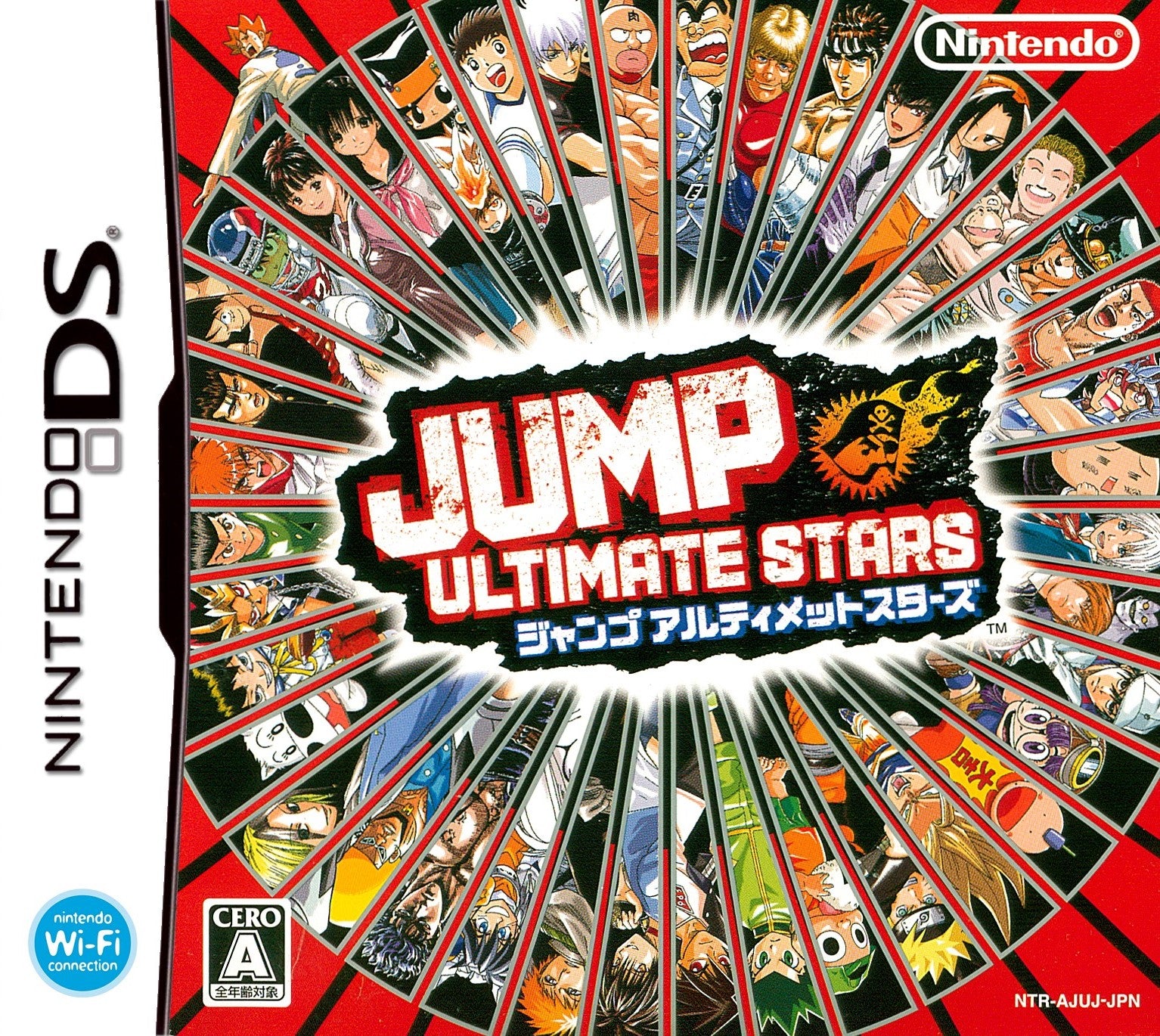 Jump Ultimate Stars Nintendo DS